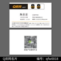 명찰PVC Q방 그물 명함 집 토지다 중개함 QR코드 무료 디자인 프린트 주문함 틀 사원증 주문제작 광고 1792066870, qfw0018 만, 가성비 추우천 -300g 두꺼운 아트