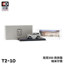 Xcartoys 1/64 그레이트 월 모터 탱크 500 다이캐스트 복제 모델 자동차, 03 Luxury Edition
