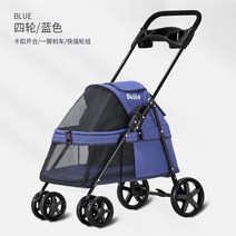 BELLO 강아지 유모차 개모차 접이식 노견 소형견, 다크 블루