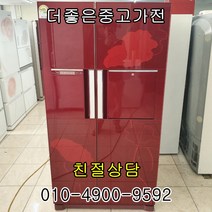 중고냉장고 삼성전자 지펠 700리터 급 중고냉장고 양문형 (레드), 일반 냉장고, 지펠 냉장고