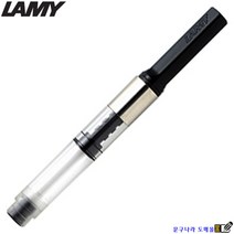 만년필 컨버터 트위스트(BK RD) LAMY GERMANY, Black