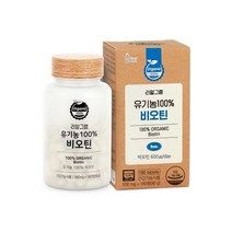 리얼그램 유기농 100% 비오틴 학생 직장인 키즈 여성 중장년 중년 수험생 단기간 선물 추천 별의별굿즈