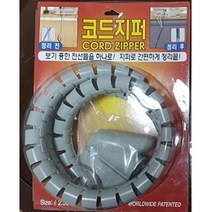 MDG3268 대성 코드지퍼 1.5m (브리스터) 전선정리용