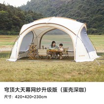 캠핑 쉘터 텐트 돔 몽골 방수 동글 어닝, 화이트