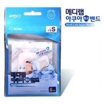 에이텍스 메디랩 아쿠아밴드 (소) 8매입, 20개