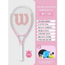 윌슨 초보용 테니스 라켓 남성용 여성용 초보자용 입문용 WRT 시리즈, 14.딸기 가루 WR8821
