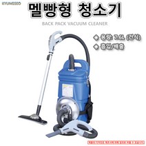 멜빵형청소기 저소음청소기 흡입배출 진공청소기 좁은공간 고출력모터 7.6리터 건식 1200W 501 경서