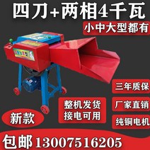 목재 분쇄기 잔가지 나무 파쇄기 절단기 농업용 톱밥 사료 제조기 볏짚 고추대 농기계 과수원, 4칼날 2상 4kW 모터