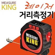 애플트리 measure king 레이저 거리측정기 디지털 디지털줄자 레이저줄자, 1개