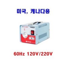 해외용변압기 한일산전 60HZ120/220 2KVA, 1개