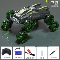 계단 올라가는 RC카 4륜구동 제어 자동차, 샌디안 버전[약 90분], 그린