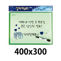위dhns_마그피아 칼라 고무 자석 메모보드 400X300 녹색 칠판 화이트 보드 미니♥dhn, ♥happynesss