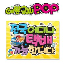 ( 택배가능 ) 