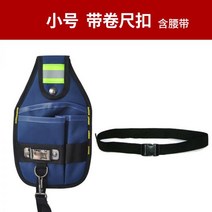 못주머니 파우치 벨트 툴벨트 연장 목수 가방 세트, 핑크