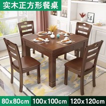 콤보 정사각 현대 심플리 소가구 한상차림 식탁세트 팔선상, T08-올원목 80x80 센티드 한밥상 4