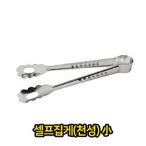 일음쇼핑^^*m셀프 집게 천성 소 업소용 급식용 다용도 집개 주방 조리 요리 스텐 음식일medi^*^, ab*^^선택없는