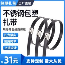 스트랩 304 가방 소조함 스텐레스 PVC 자체 잠금 골드 X 띠 밴드 선박용 55 350 케이블 2832199723, 5.5 *600 가방 소조함 100