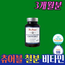 철분제 복용법 일일 하루 권장 섭취량 약 3개월분 선물 3살 4살 5살 6살