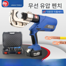 충전식 유압 압착기 터미널 단자 무선 파이프 절단기, EZ-300(배터리 2개)