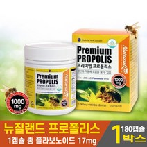 뉴질랜드 프로폴리스 플로폴리스 폴리폴리스 구강 프로포리스 프로플러스 PROPOLIS 캡슐 플라보노이드 추출물 17mg 항산화 도움 영양제 건강기능식품 온가족, 1통, 180캡슐