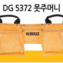 디월트 가죽 포켓 스웨이드 공구 12 툴벨트 DG5372 에어프런 공구 허리띠 못주머니, 1개