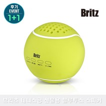 브리츠 BZ-MAB17 테니스공 인테리어소품 선물용 블루투스 스피커