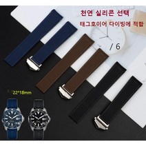 태그 호이어 호환 다이빙 300/500 시리즈 WAY201/WAN211 시계 직경 43 실리콘 스트랩 21mm