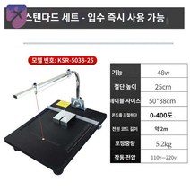 열선커터기 컷팅기 폼보드 우드락 재단 압축스티로폼, R-5038-25 써멀커터세트(온도조절)