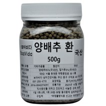 양배추환500g 싸게파는곳 검색결과