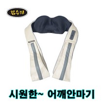 김수자 어깨안마기 목 허리 다리 어버이날선물