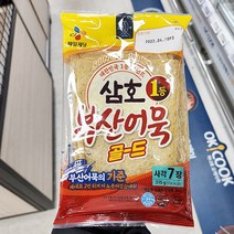 삼호 부산어묵 골드 사각 7장 315g X 3개 아이스박스포장