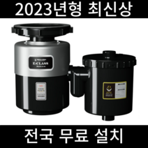 완전합법 음식물분쇄기 처리기 가정용 싱크대 젠풀 더클래스