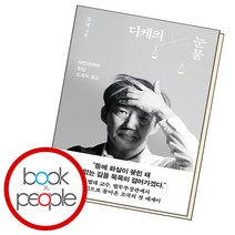 디케의 눈물
