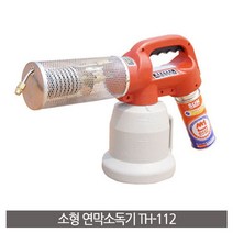 태흥 소형 연막소독기 방역소독기 살균소독기 TH-112, 단품
