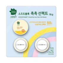 코스트코 그린핑거 키즈 선케어 선팩트 SPF 50