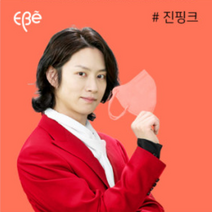 이비에 KF94 김희철 마스크 새부리형 대형 중형 소형 [성인남성 성인여성 초등학생 키즈용] 10매 30매 50매 100매, 진핑크, 대형 L