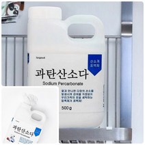 큐모아리빙 과탄산소다 세탁 표백제 500G 옷찌든때제거 옷얼룩지우기 업소용주방세제 빨래찌든때