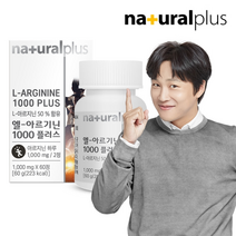 [내츄럴플러스] L-아르기닌 1000 플러스 1병 1개월분 / 엘아르기닌, 기타