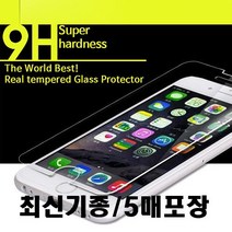 ZDT151750[D]렉스글라스 강화유리필름/5매벌크/A305/A205, 아이폰7 8 공용