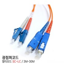 EGSHOP 광점퍼코드 멀티모드 ST-LC 3M~30M 국산, 1개, 15M
