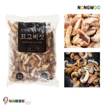볶음 탕 찌개용 농우 냉동 표고버섯(1kg) 슬라이스, 1개, 1kg