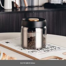MOSAIRATION 커피 밀폐용기 진공 밀폐 커피 보관 용기 다용도 진공밀폐 유리병, 색깔7, 1개