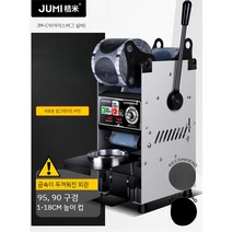 컵실링기 반자동실링기 업소용 비닐 커피 밀봉기 포장 음료, 실버