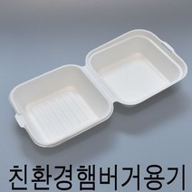 햄버거포장용기 패스트푸드용기 포장용기 펄프용기(백색 크라프트) KY-61 500개, 크라프트(갈색)