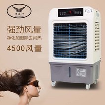 수냉식 창문 이동식 산업용 저소음 에어컨 공장용, A