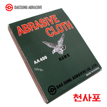 대성연마 천사포(50장) 천페이퍼, 80번