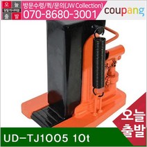 공구책임 발톱작기 UD-TJ1005 10t 5t (1EA), 1개
