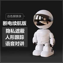 홈 CCTV 무선 로봇캠 와이파이 블루투스 휴대전화 원격 360도 감시 베이비 반려견 반려묘 캠 카메라, 정전15시간연장(화이트) + 128GB + 16mm