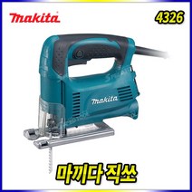 스피드툴 마끼다 직쏘 4326 전동직쏘 전기직쏘 직소 직소기, 1개
