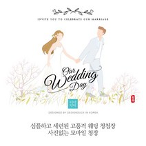 [바로제작] 청첩장 결혼식청첩장 청첩장제작 초대장만들기 결혼청첩장 모바일청첩장 사진없는모바일청첩장, 2 브라운